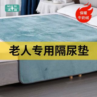 老人隔尿垫防滑防水可洗成人婴儿床垫老年人防漏冬季加绒尿垫儿童
