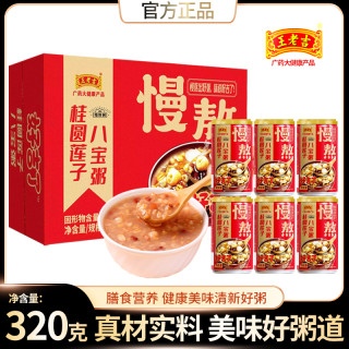 王老吉 桂圆莲子八宝粥 320g*6罐 箱装