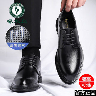 啄木鸟 男鞋夏季镂空透气内增高结婚鞋真软皮商务正装皮鞋男士潮款