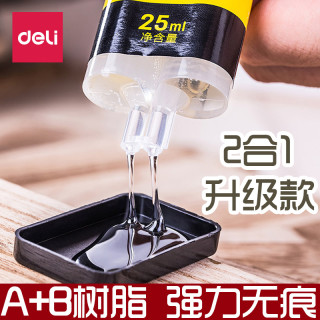 得力 ab胶强力环氧树脂胶水金属塑料专用粘得牢快干防水强力修补