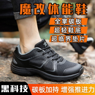 正版新式体能训练鞋黑色全碳板魔改作训鞋男女跑鞋夏季网面运动鞋