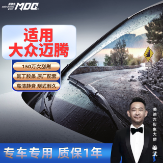 美迪吉 雨刮器B8/B9/B7旅行无骨汽车雨刷