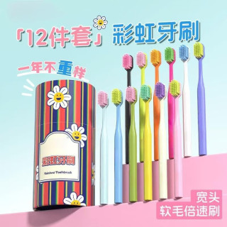 贝菲玛 一年装12支彩虹牙刷成人宽头软毛护龈正品家庭装男女旅行专用