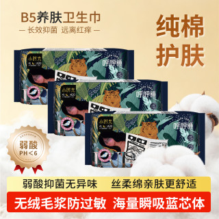 宜贝滋 小时光超薄透气绵柔亲肤弱酸抑菌420mm加长夜用姨妈卫生巾