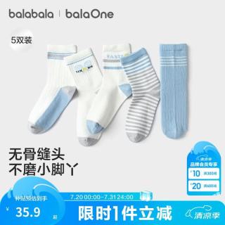巴拉巴拉 儿童袜子 五双装混纺撞色无骨工艺 蓝