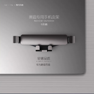 奥迪专用車载手机支驾A4/A6L/A3/Q3/Q5L导航仪表台支架合金专车