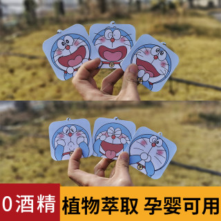 哆啦车载香薰片持久车内除异味汽车香片叮当猫摆件挂件饰香水用品