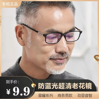 爱思珂达 Eskada 新款 高清防蓝光老花镜 时尚镜架