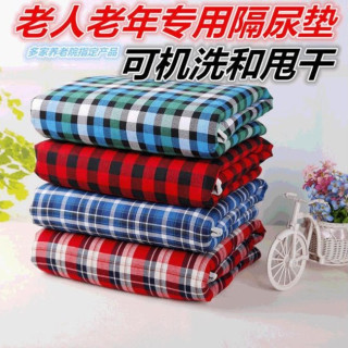 隔尿垫老人防水机洗宿舍 透气防漏尿不湿床垫老年人护理垫月经垫