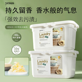 YESUS 泰国 除螨洗衣凝珠 8g*40颗+8g*8颗 持久留香
