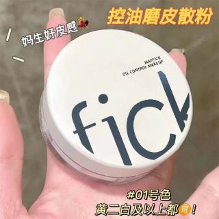 MAFFICK 小鱼海棠散粉哑光定妆粉控油持久不易脱妆防水防汗清透蜜粉学生党