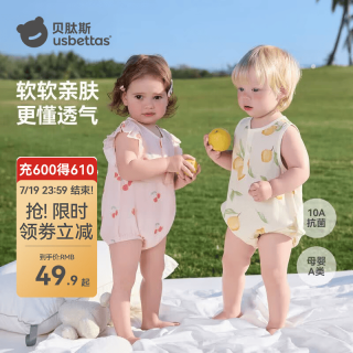 贝肽斯 婴儿衣服夏季男女宝宝无袖a类包屁衣新生儿连体衣透气外出 夏日西瓜 52cm