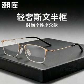 潮库 超轻金丝边半框近视眼镜+1.67防蓝光镜片