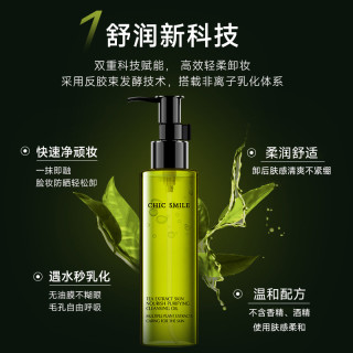 别致之谜 三合一植物茶萃卸妆油温和养肤深层清洁毛孔便携洁颜次抛官方正品