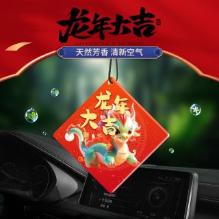 品牌 系列 型号 车载香片挂饰 汽车挂件 香薰片 清新香味装饰