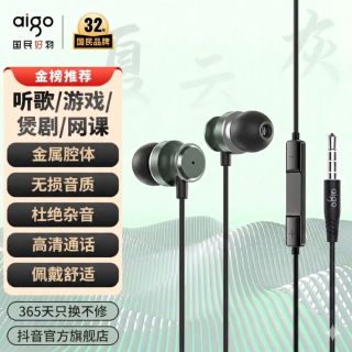 爱国者 高音质便携线控有线吃鸡入耳式耳机游戏