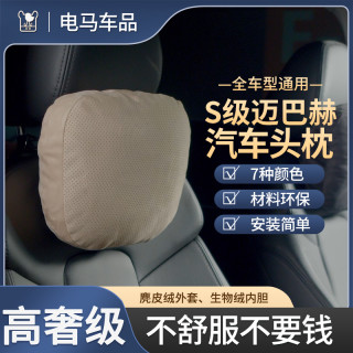 迈巴赫汽车头枕皮护颈枕高端车载颈枕靠枕高档头枕腰靠头颈