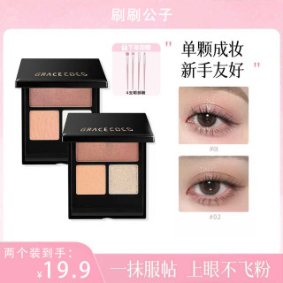 刷刷公子 达人专属三色水晶眼影盘珠光细腻质地自然百搭提亮伪素