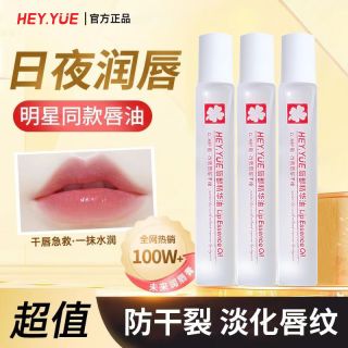 卡比郎 唇部精华油B5维生素润唇膏补水保湿滋润防裂淡化唇纹