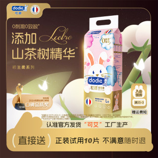 杜迪 Dodie杜迪新生儿纸尿裤山茶树精华裤透气柔软