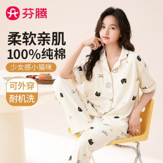 芬腾 睡衣女26年春夏新款睡衣女士翻领短袖长裤家居服套装 米杏 （短袖长裤） 2XL