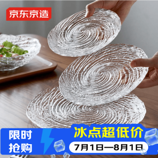 京东京造 水果盘 螺纹玻璃托盘 高档盘盒三件套