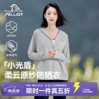 伯希和 防晒衣女夏外套户外皮肤衣防紫外线冰丝凉感原纱防晒服 冰河灰 L