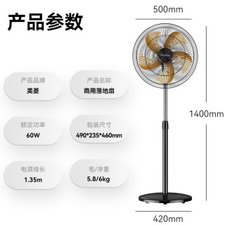 美菱 铝叶电风扇+MPF-DL015+铝叶机械款