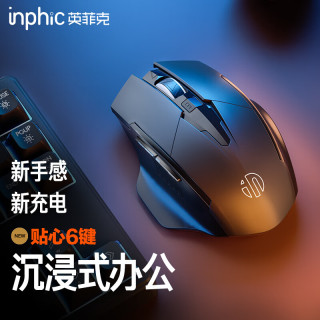 英菲克 F1 无线充电鼠标
