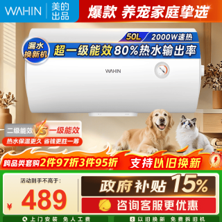 美的 出品华凌电热水器家用储水式2000W速