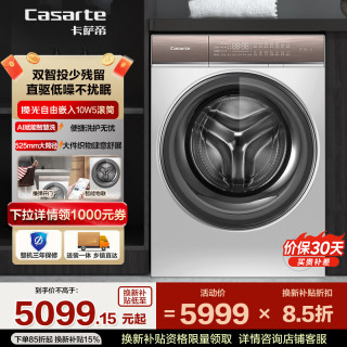 卡萨帝 洗衣机 C1 D10W5ELU1