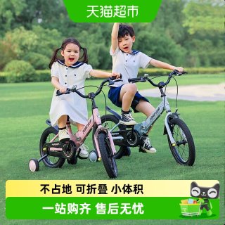 移动端、88VIP：永久 牌儿童折叠自行车3-6-9岁宝宝女孩男童14/16/18寸脚踏车