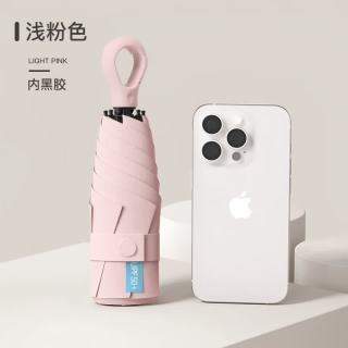 艾格辰 便携爱心手柄防晒女新升级晴雨伞