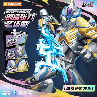 奇妙积木 奇妙（keeppley）积木人奥特曼ZERO无限版第三弹玩具生日礼物男孩 单盒