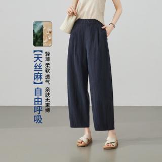 ESE-Y 冰冰凉垂顺天丝麻 女士休闲裤 26夏新小个子八分哈伦裤