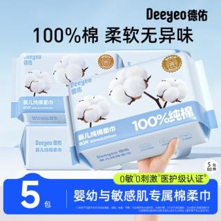 德佑 婴儿纯棉棉柔巾 100抽(200*150mm)