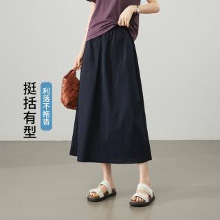 ESE-Y 梨形身材工装半身裙 26夏季新遮胯显瘦中长款A字裙