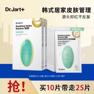 蒂佳婷 Dr.Jart光电蓝绿丸晒后修护保湿玻尿酸