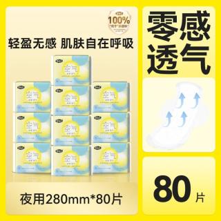 自由点 入会拍3件-15！空气卫生巾超薄日夜用少女姨妈巾组合