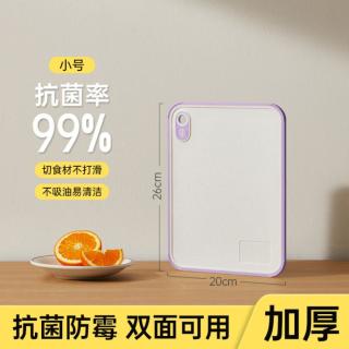 炊大皇 塑料砧板 300*200mm
