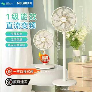 美菱 电风扇一级能效落地扇家用客厅卧室台立两用铜芯电机静音摇头风扇