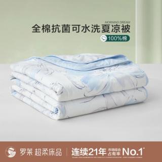 罗莱生活 夏凉被 100%全棉 可机洗裸睡空调被 学生宿舍专用被子