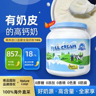 Nature Loop 蓝澈 高钙高蛋白 成人奶粉  罐装 1罐 1kg