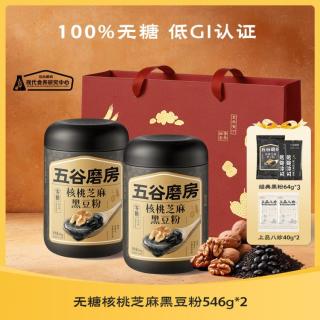 五谷磨房 核桃芝麻糊黑豆粉 546g*2