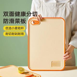 炊大皇 菜板家用食品级辅食水果切菜板防霉小麦秸秆案板双面分切租房面板