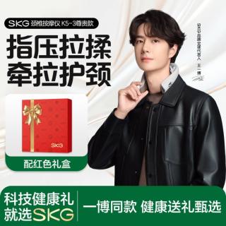 SKG 颈部颈椎按摩肩颈蓝牙脉冲热敷脖子护颈K5