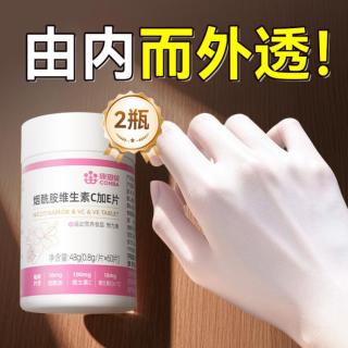 康恩贝 烟酰胺维生素C加E片