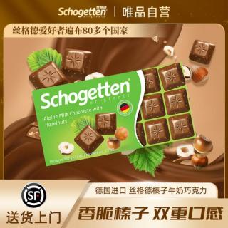 Schogetten 德国进口丝格德黑巧克力榛子牛奶夹心巧克力礼物零食健身18粒装