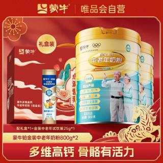 蒙牛 铂金装 多维高钙 中老年奶粉 800g*2罐
