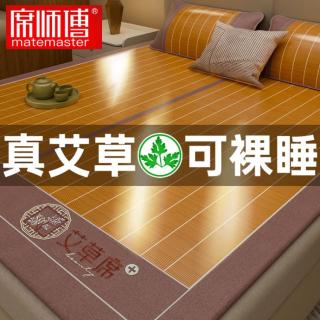 席师傅 竹席凉席夏季裸睡学生宿舍单人双面两用席子可折叠